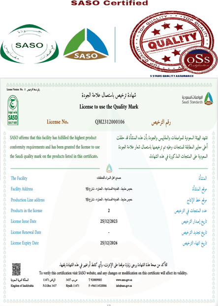 SASO Certificate